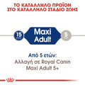 ROYAL CANIN MAXI ADULT 15KG XIRA TROFI SKuLOu